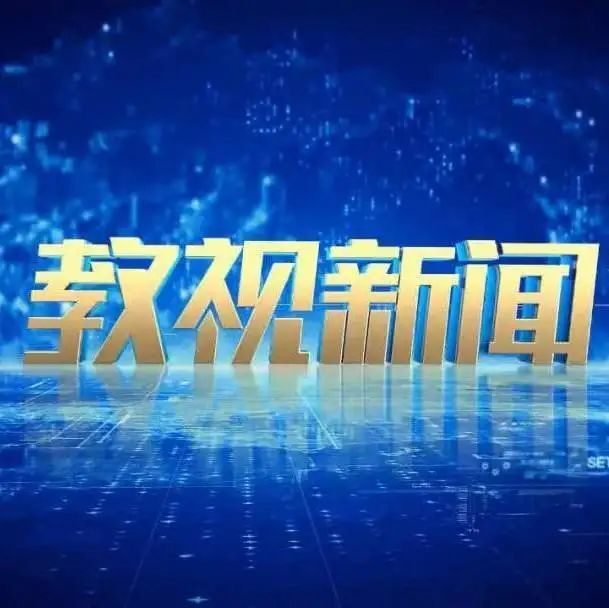 两脚像钉子, 拔河是成都, 还是在联谊