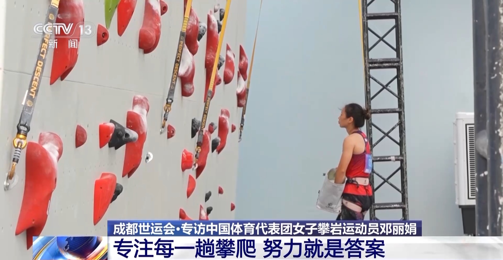 世运会女子, 把中国速度, img