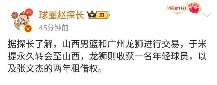 的比赛, 于传出了阵, 打二三号位