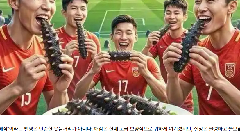 实力崛起, 中国足球则