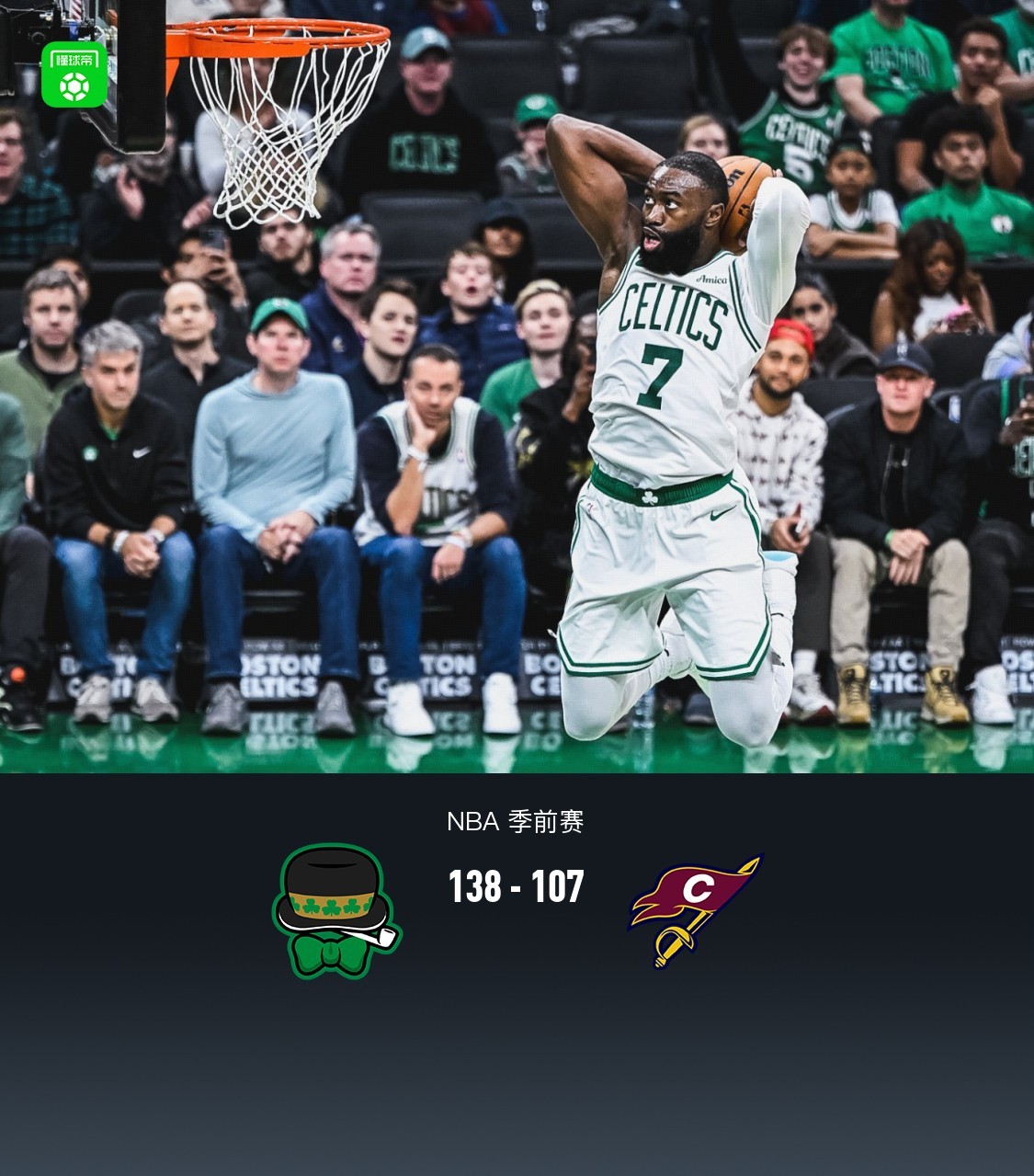 骑士, 德里克, 狂胜骑士